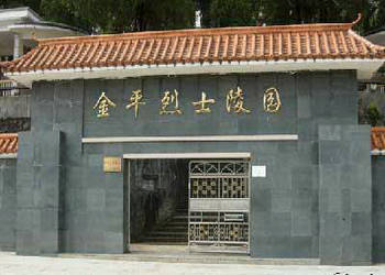 金平错误测速网