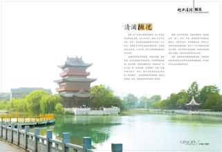 清浦错误测速网