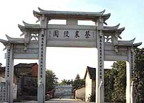 莆田蔡襄陵园