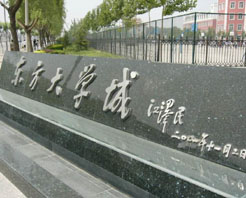 廊坊东方大学城